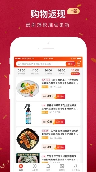贝店我的店app-1 贝店我的店app