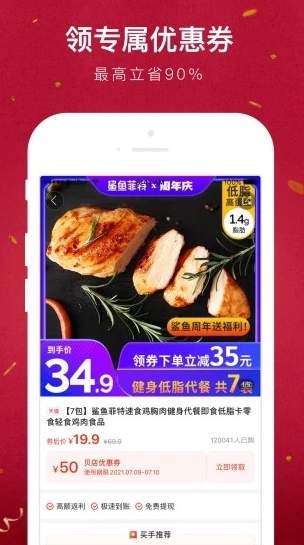 贝店我的店app-2 贝店我的店app