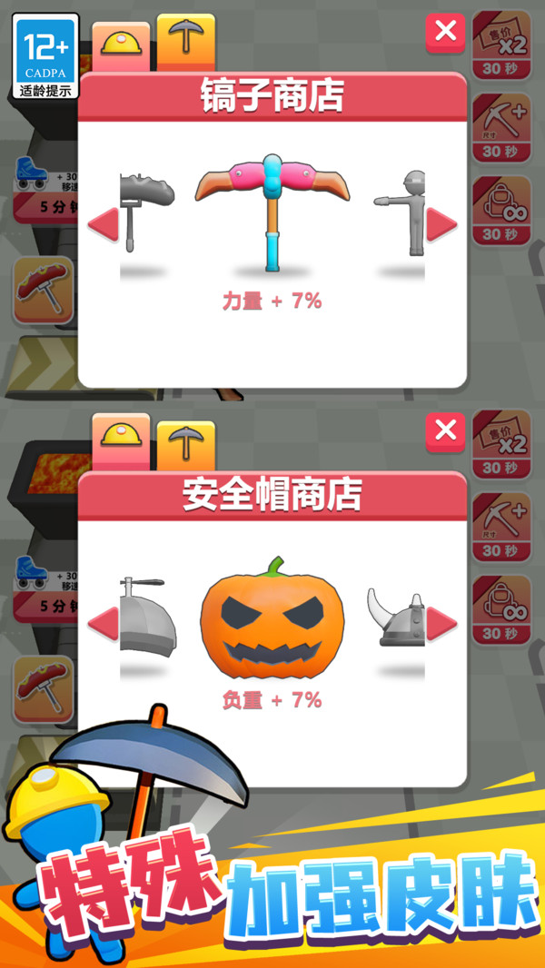 夺宝游乐园游戏官方版