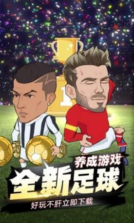 愤怒的足球手游完整版-2 愤怒的足球手游完整版