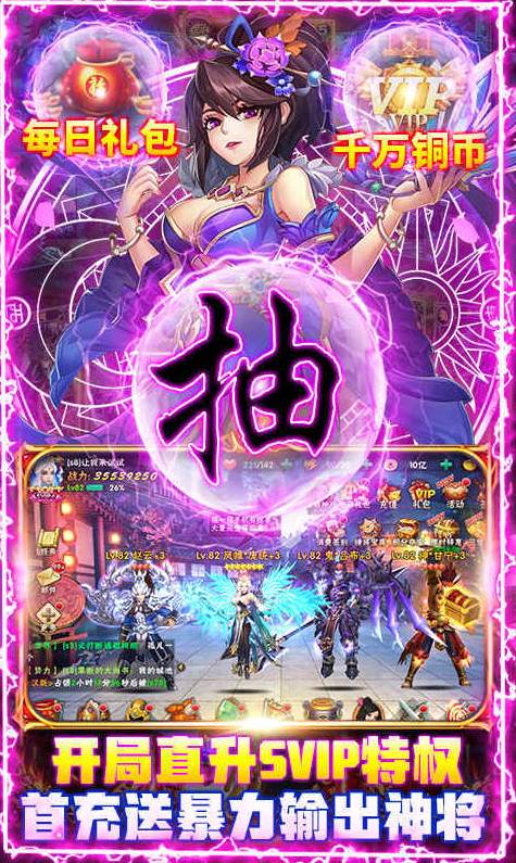 征程三国超v变态版