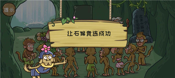 西游传之爆笑梗传破解版