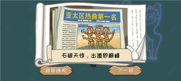 西游传之爆笑梗传破解版