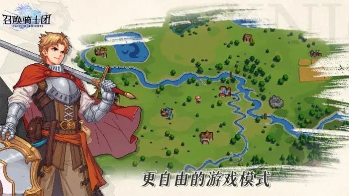 召唤骑士团-1 召唤骑士团