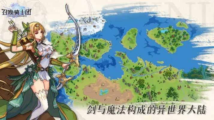 召唤骑士团-2 召唤骑士团