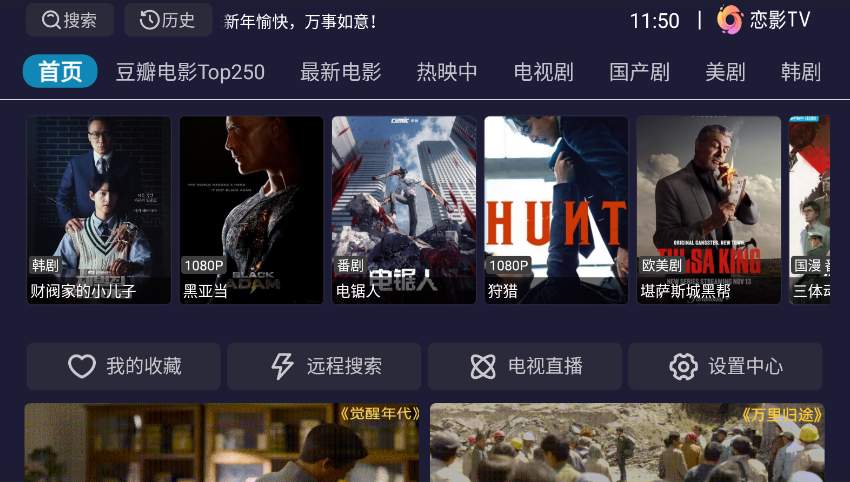 恋影TV电视版-2 恋影TV电视版