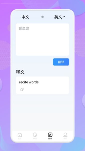 贝壳单词打卡app