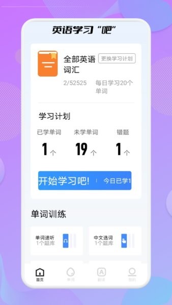 贝壳单词打卡app