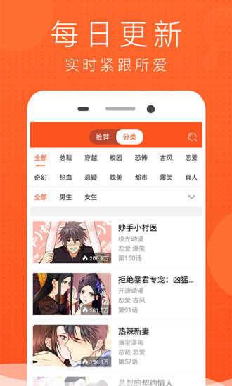 奇热漫画手机版