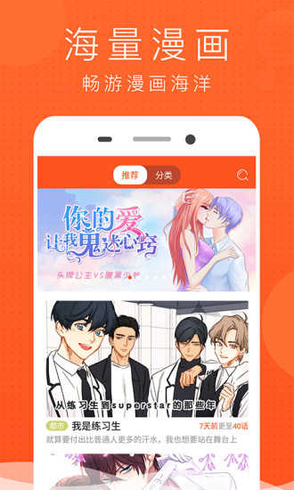 奇热漫画手机版-1 奇热漫画手机版