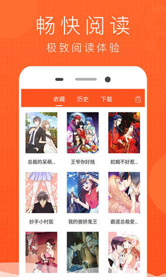奇热漫画手机版-2 奇热漫画手机版