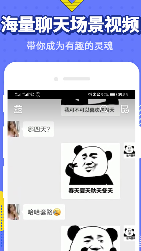 最火表情包官方版