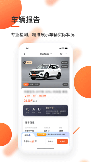 优信拍