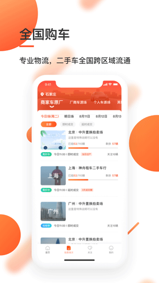 优信拍-1 优信拍
