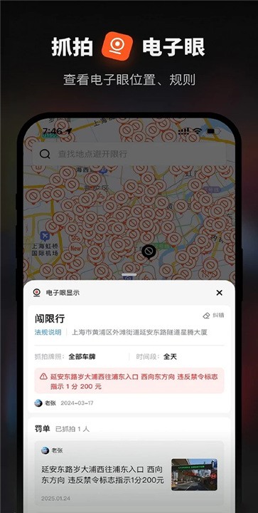 摩途app