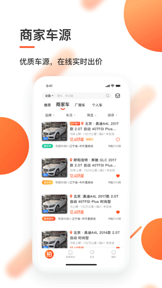 优信拍-2 优信拍