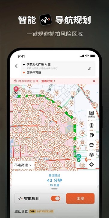 摩途app