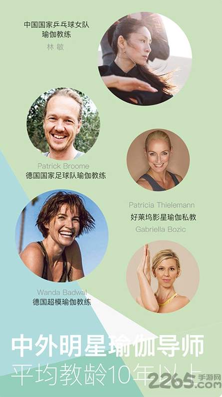 YogaEasy瑜伽