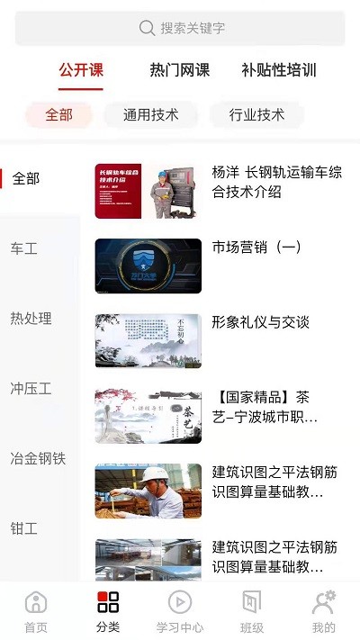 八闽工匠学堂官方正版-2 八闽工匠学堂官方正版