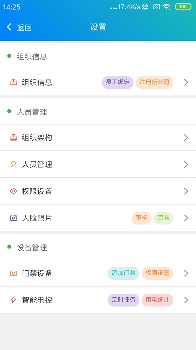 e掌通最新版本