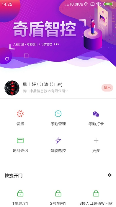 e掌通最新版本
