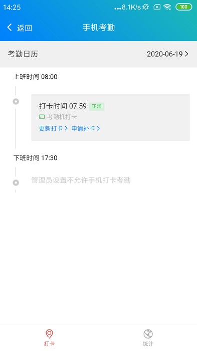 e掌通最新版本