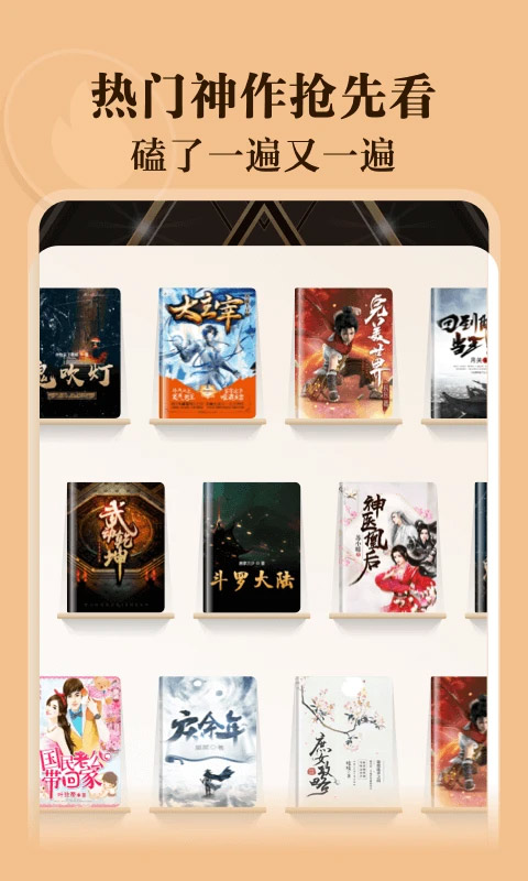 阅友小说app官方