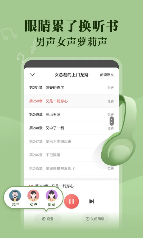 阅友小说app官方
