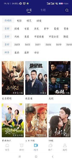 蓝天视频免广告版