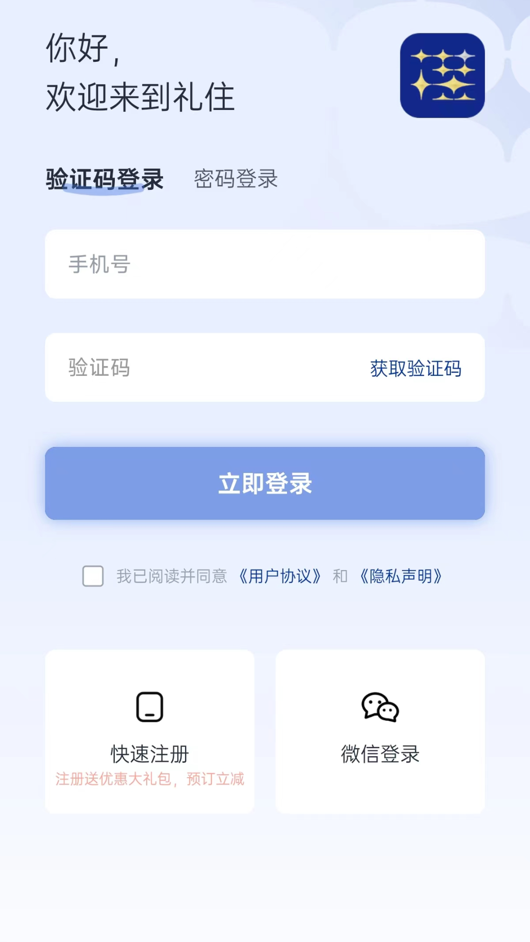 银座酒店官方版-1 银座酒店官方版