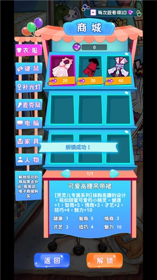 主播日记2