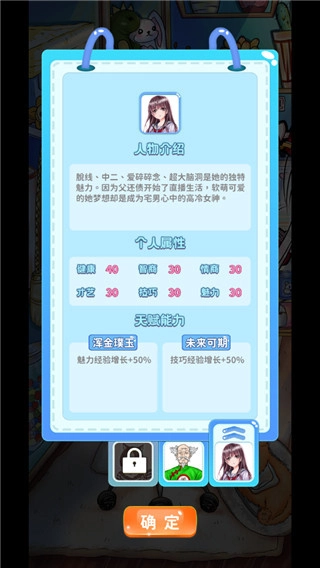 主播日记3