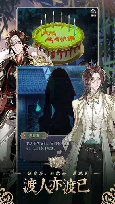 神仙记事录游戏2