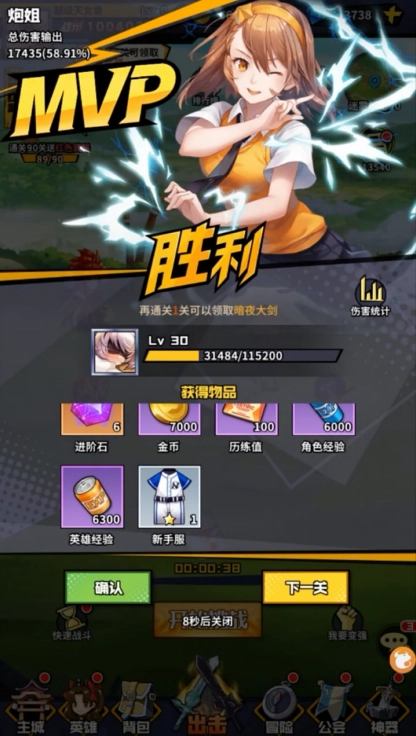 超时空大乱斗