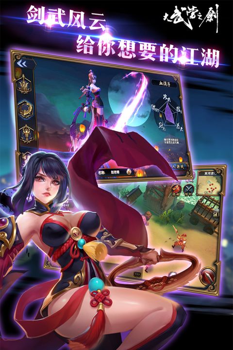 大武当之剑官方版(Q版回合)