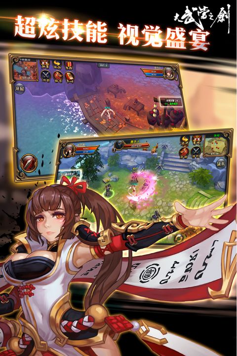 大武当之剑官方版(Q版回合)