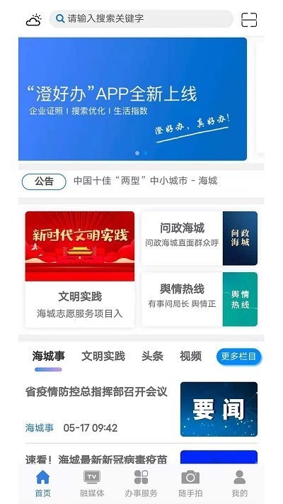 澄好办1