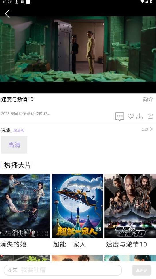黑猪视频app最新版1