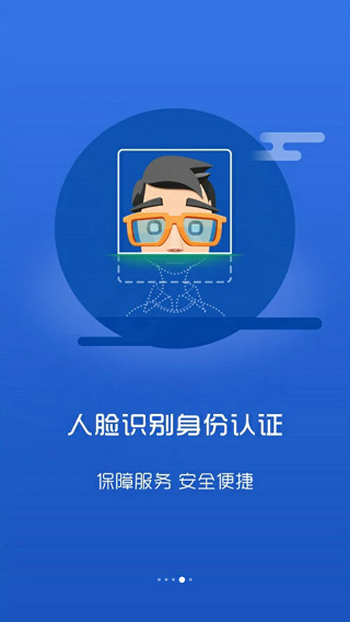 龙岩人社app官方版