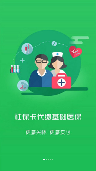 龙岩人社app官方版