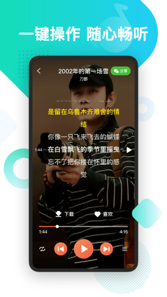 葫芦音乐极速版2