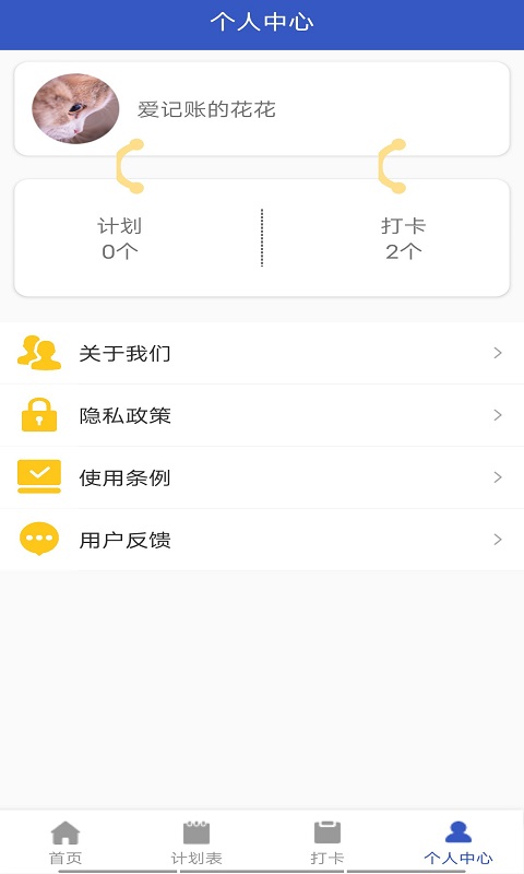 小太阳日记2