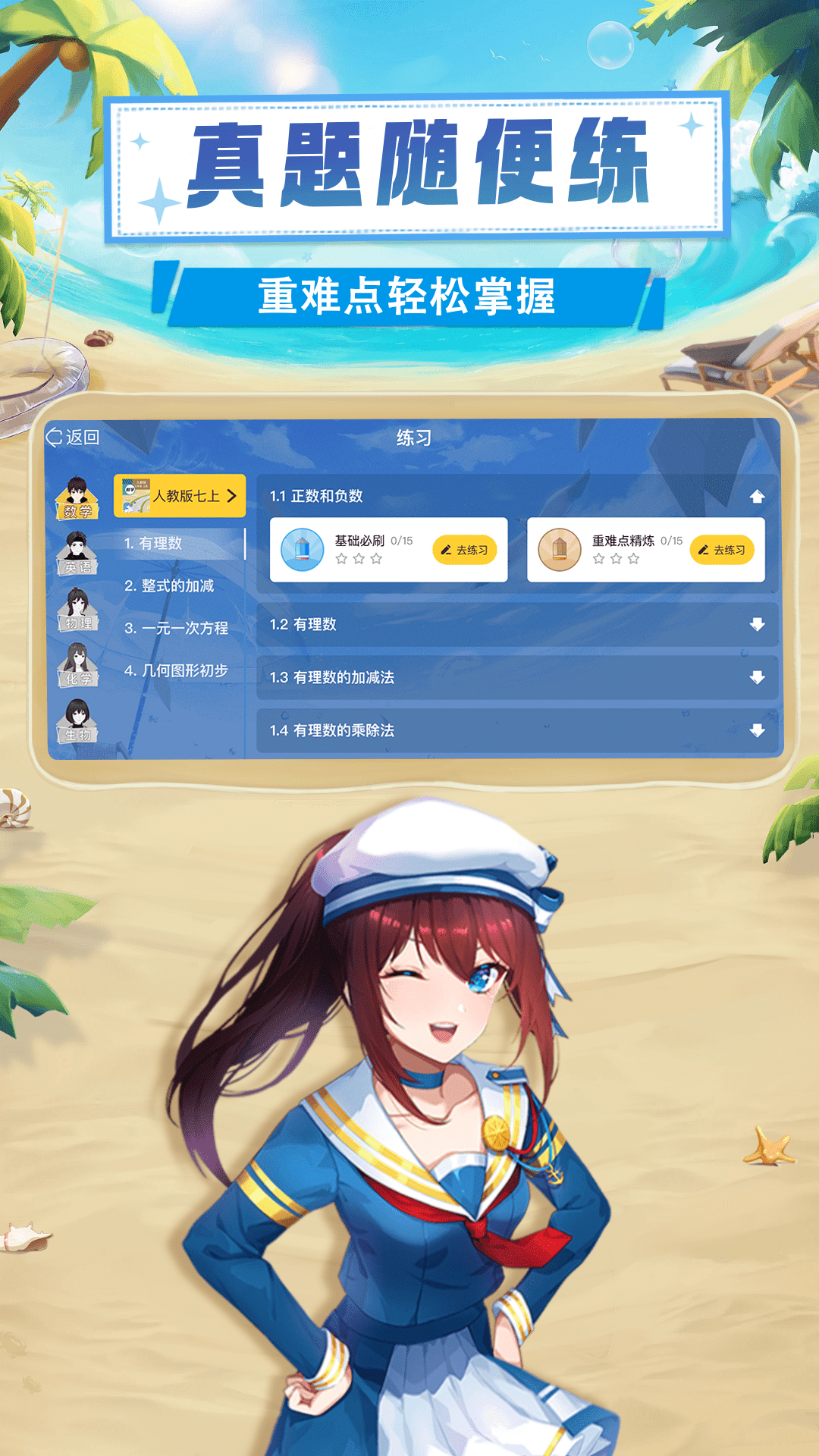 欧拉初中数学2