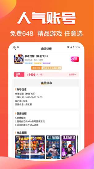 277游戏盒子官网2.8.01