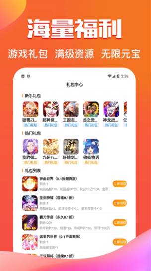 277游戏盒子官网2.8.02