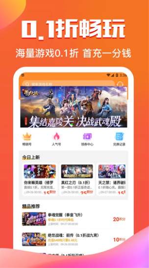 277游戏盒子官网2.8.03
