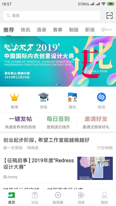 穿针引线app1
