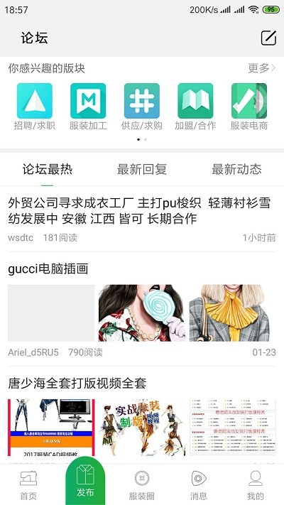 穿针引线app2