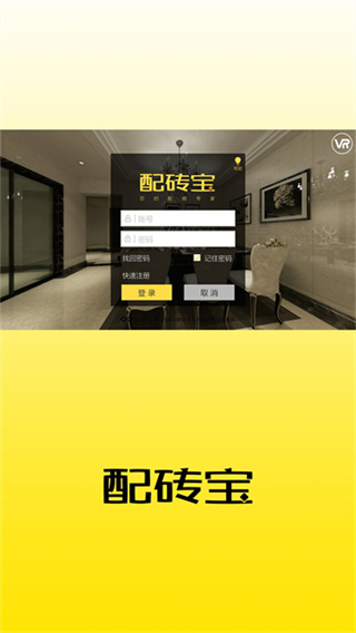 配砖宝app