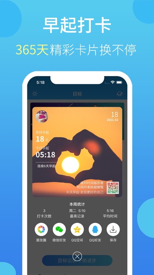 叮叮打卡2